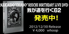 chabo DVD BOX