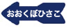 ookubo-photo